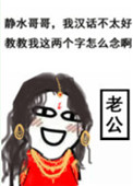 安溪浅陌视频9集