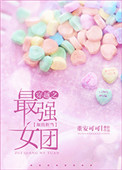 篮球体育生训奴