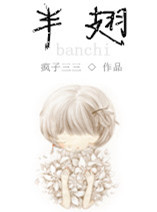 穿越之与兽齐欢