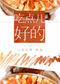爱水果青苹果影视