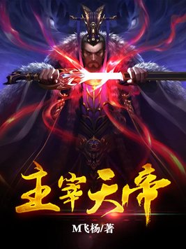 剑来官方配图