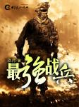 黑楼孤魂 电影