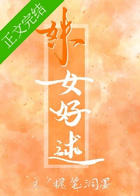 催眠校园