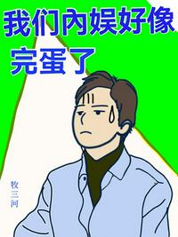 秋霞理论