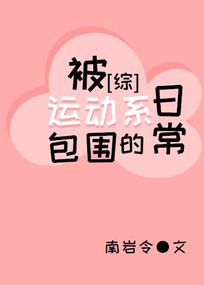 医生棉签play羞耻play