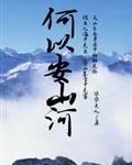 关婷娜照片视频直播