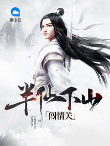 祖孙乱情全文阅读