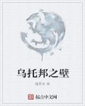 翁与小莹第九篇十九章
