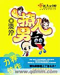 凤落蛮荒叶清心全文免费阅读