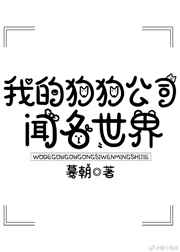 被日