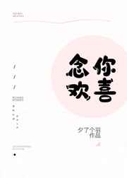 电车的绝对欲望
