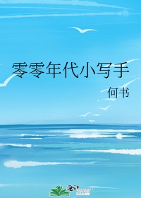 大家好我叫小莫mp3