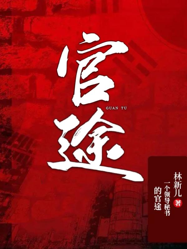 老师脱裤子让我亲