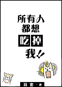 麦丽丝梦游仙境