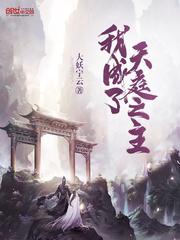情妻系列之暴露的妻子