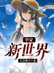 放荡女闺蜜乱系列