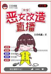 聊斋之艳魔
