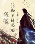 总裁的私有宝贝穆天阳全文阅读