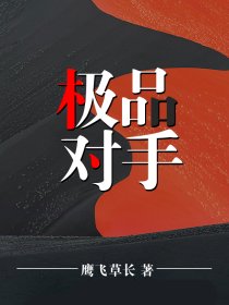 超级乱婬长篇小说