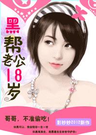 不知火舞漫画