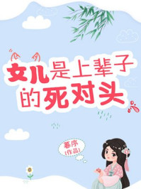 边疆来了个娇媳妇(年代)