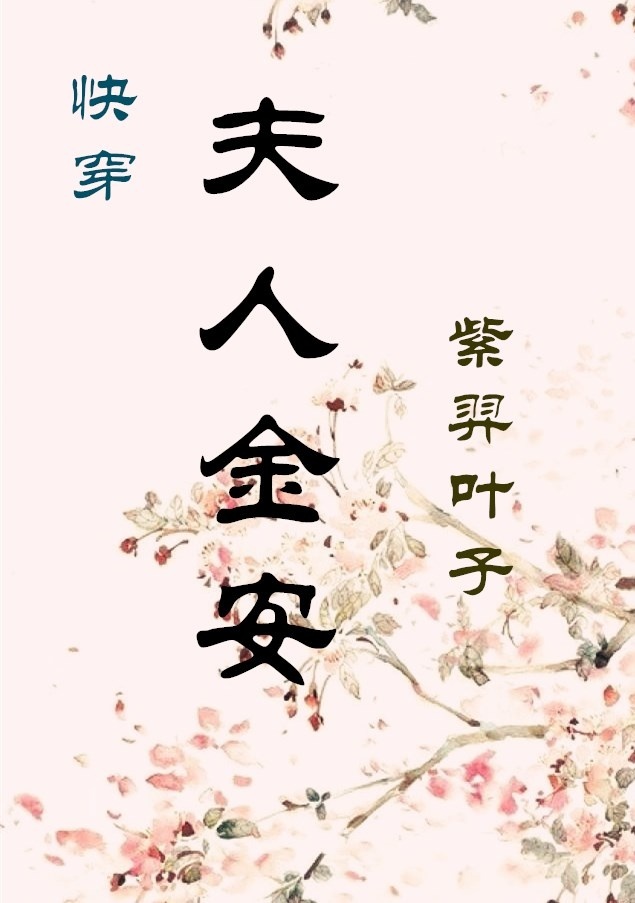 少女漫画电车的绝对诱惑