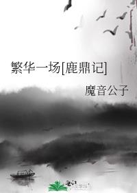 情妻系列之暴露的妻子