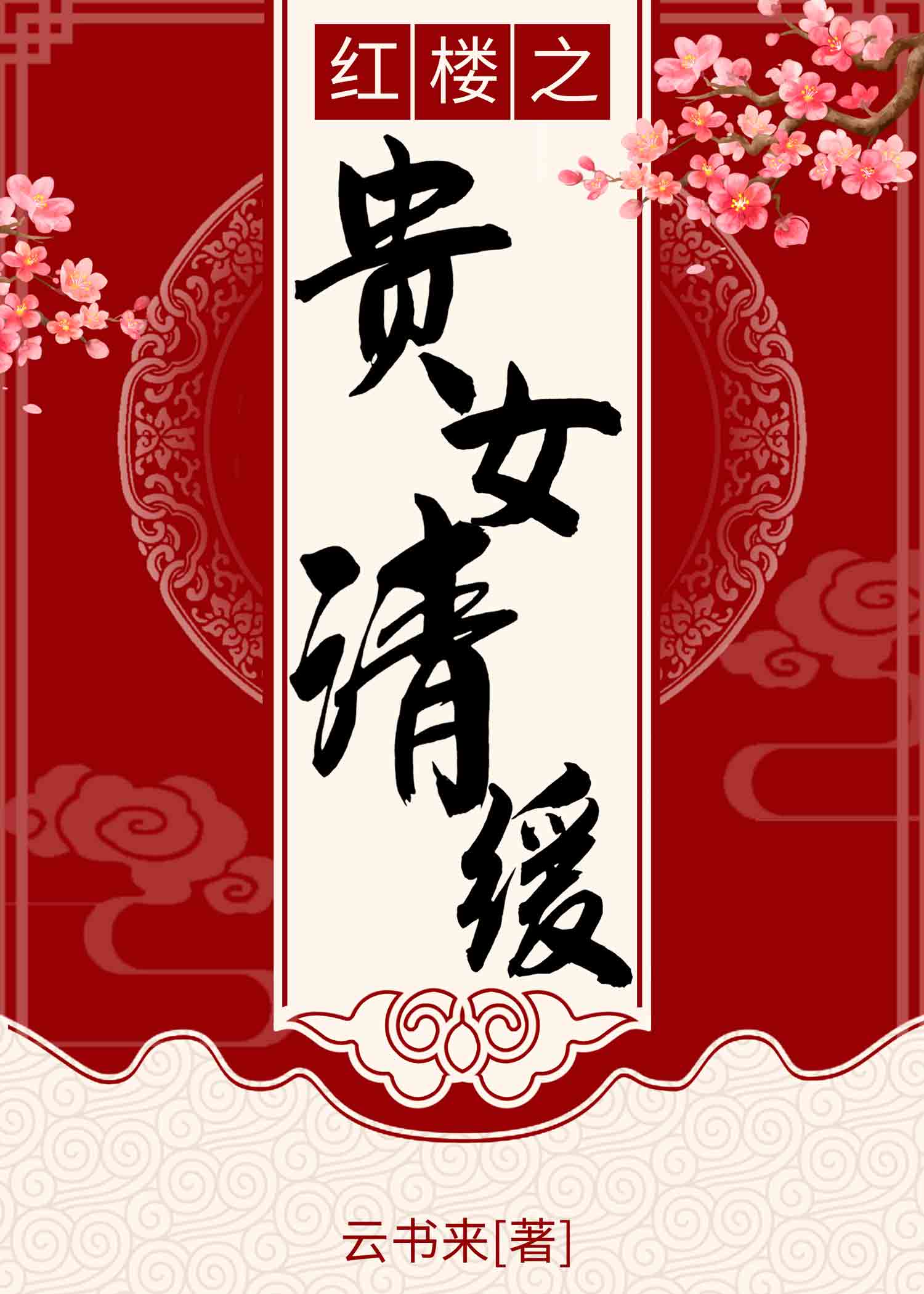猫咪大战