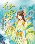 重返扶华