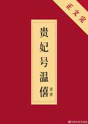 艳妇雪白细嫩的艳妇