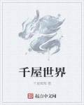 王爷有力缓慢而坚定的进入