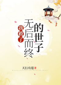 三邦车视年轻的保姆