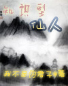 月蚀漫画白琥珀图片