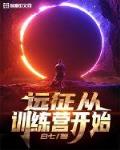 电影战狼3完整版观看