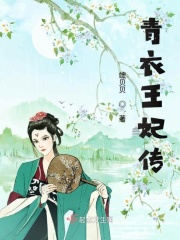 催眠冷艳美夏舒兰非绿版