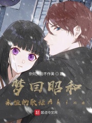 护心雁回真实身世
