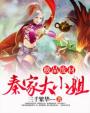 清纯校花被c在线观看