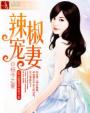 与我同眠完整版