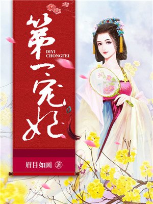 翁乱周梦莹