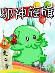 张冬杨萃嫂的小说绝世小仙医