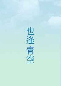 候卫东官场笔记有声小说