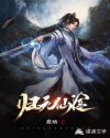 你以后就是我的尿壶