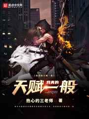 高洁白义全文阅读