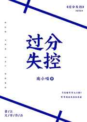爸爸说家里没人可以C