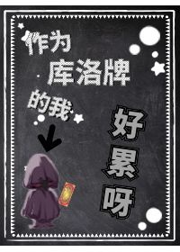 装扮少女全部挑战答案