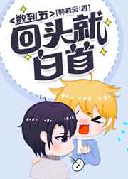 灵笼漫画