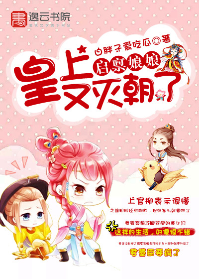 向我献身双胞胎姐妹花