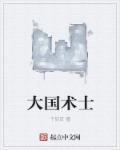 我想看透板板