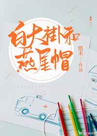把它堵住不能流出来下周检查作文