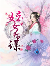 主公自重小说